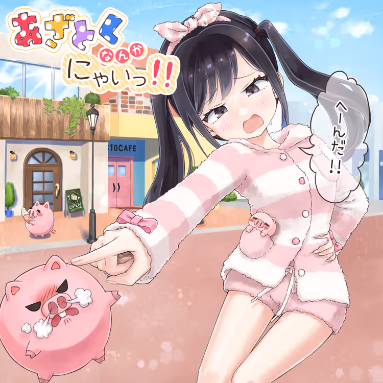 Romaco Abuse Music #0497