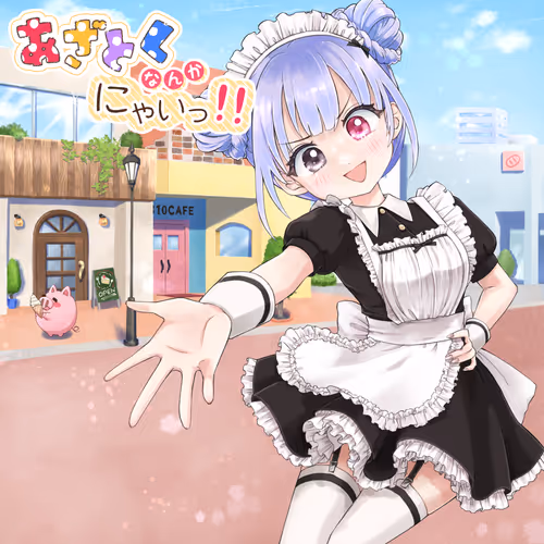 Romaco Abuse Music #2822