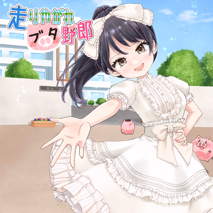 Romaco Abuse Music #2877