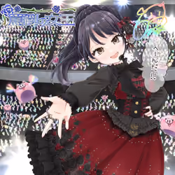 Romaco Abuse Music #1387