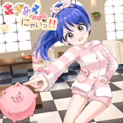 Romaco Abuse Music #2942