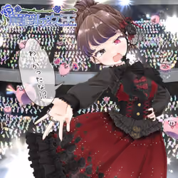 Romaco Abuse Music #1438
