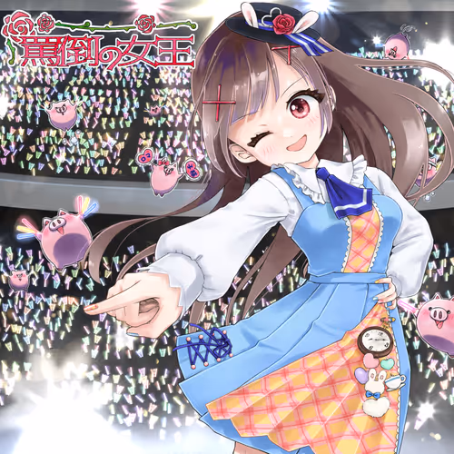 Romaco Abuse Music #2497