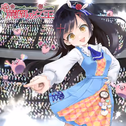 Romaco Abuse Music #2419