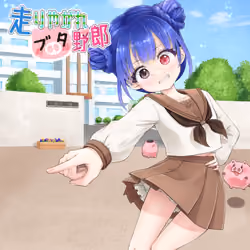 Romaco Abuse Music #0543