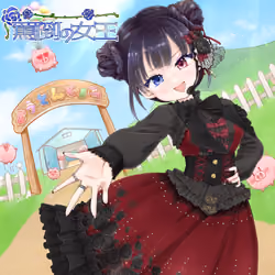 Romaco Abuse Music #2473