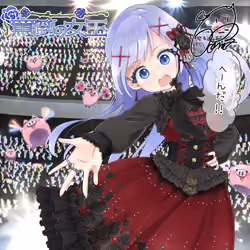 Romaco Abuse Music #2548