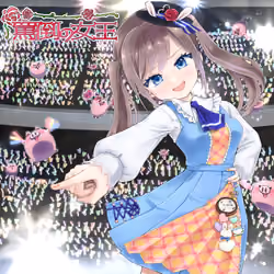 Romaco Abuse Music #2149