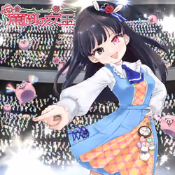 Romaco Abuse Music #1717