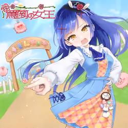Romaco Abuse Music #0715