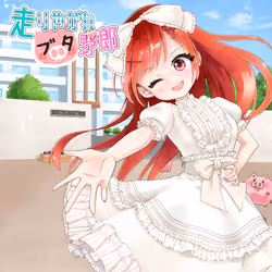 Romaco Abuse Music #2187