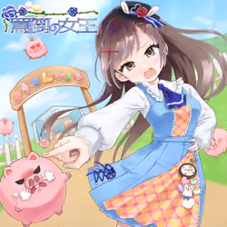 Romaco Abuse Music #1783