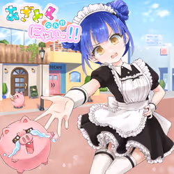 Romaco Abuse Music #1478