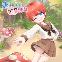 Romaco Abuse Music #0975