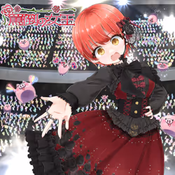 Romaco Abuse Music #1780