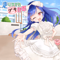 Romaco Abuse Music #1071