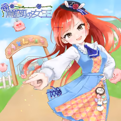 Romaco Abuse Music #2095