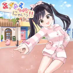 Romaco Abuse Music #2045