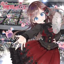 Romaco Abuse Music #2464