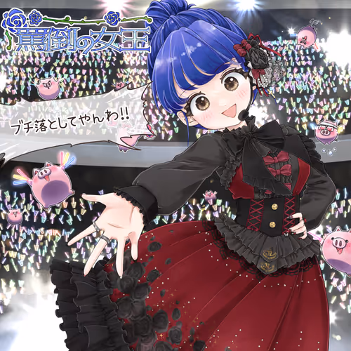Romaco Abuse Music