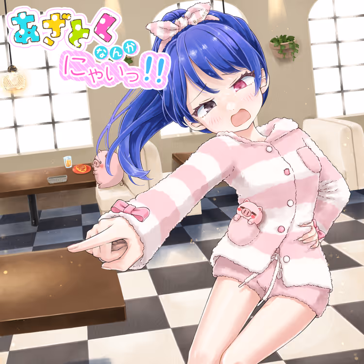 Romaco Abuse Music #2417