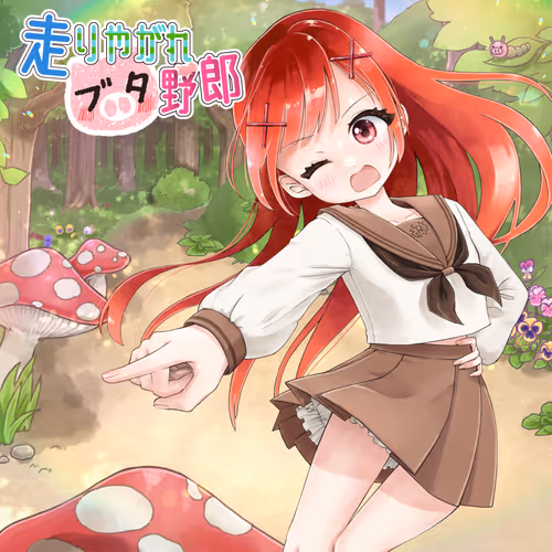 Romaco Abuse Music #0981