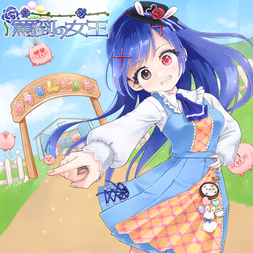 Romaco Abuse Music