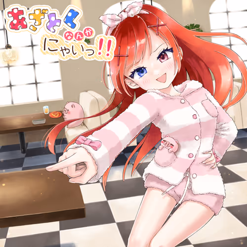 Romaco Abuse Music #3299