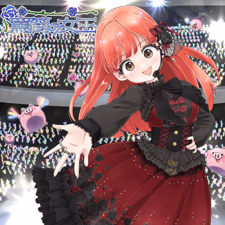 Romaco Abuse Music #2941