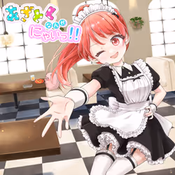 Romaco Abuse Music #0236