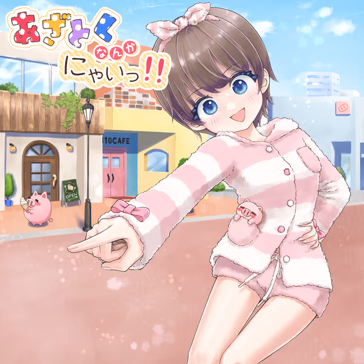 Romaco Abuse Music #2591