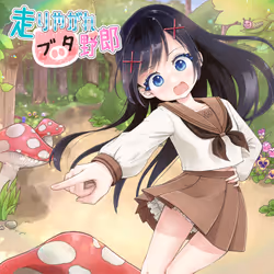 Romaco Abuse Music #1200