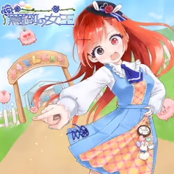 Romaco Abuse Music #0595