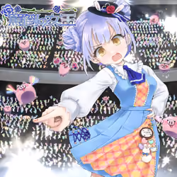 Romaco Abuse Music #2968