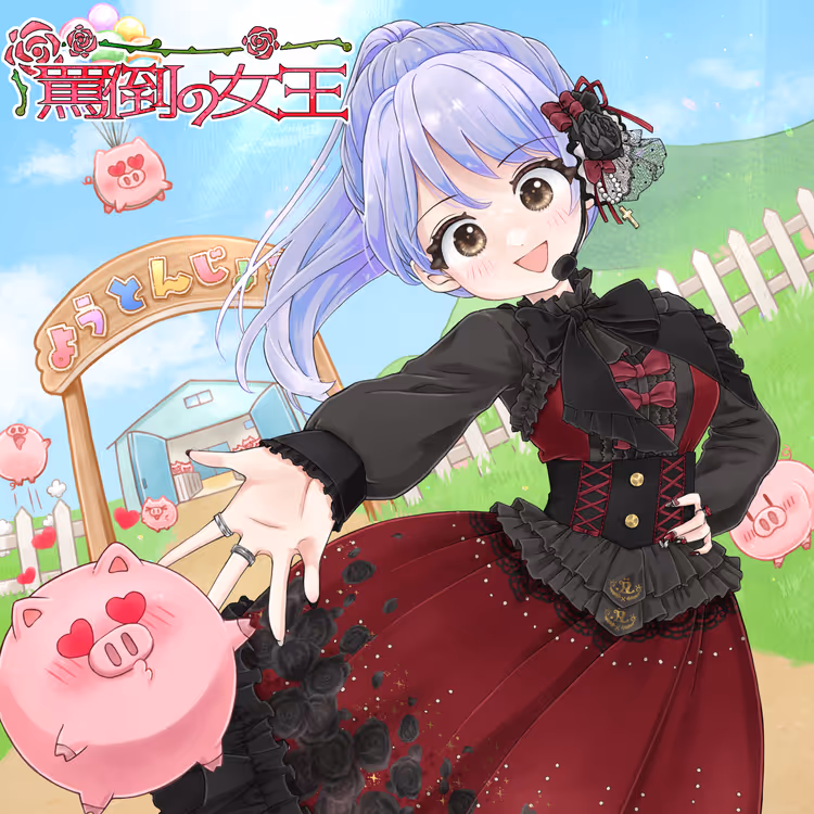 Romaco Abuse Music #1777