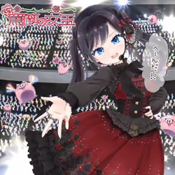 Romaco Abuse Music #1330