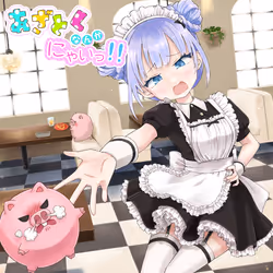 Romaco Abuse Music #2183