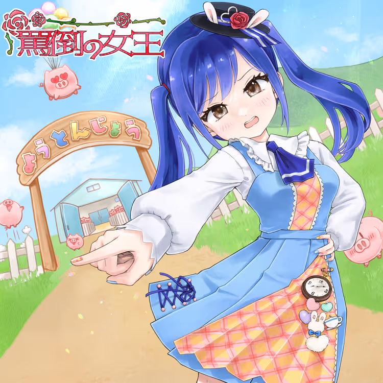 Romaco Abuse Music #1108