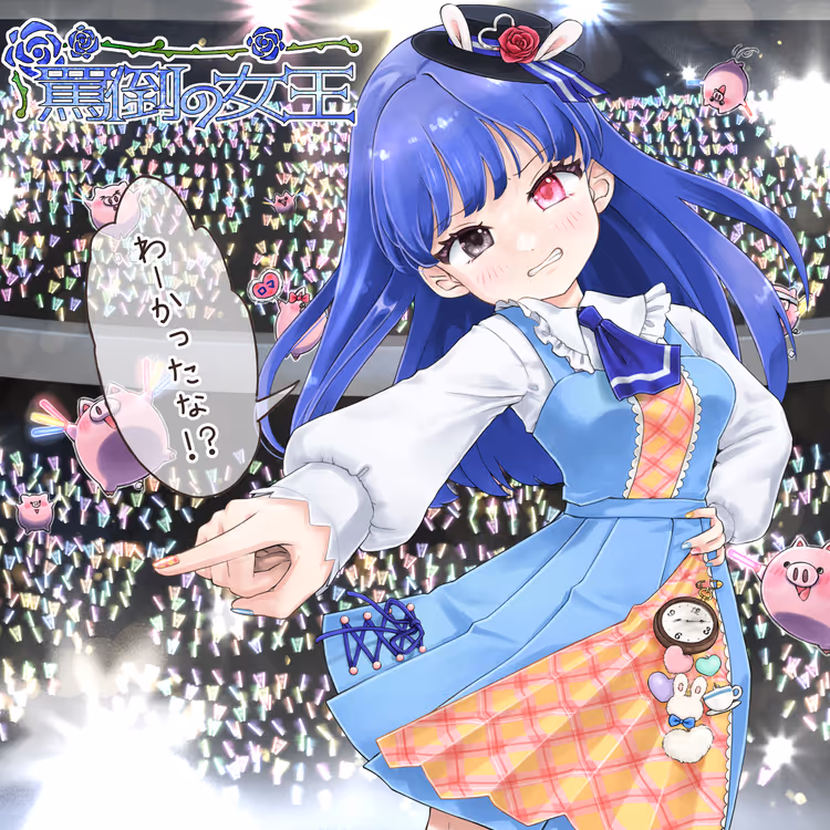 Romaco Abuse Music #0022