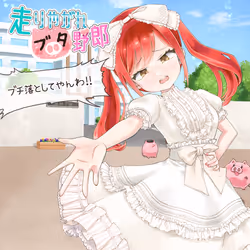 Romaco Abuse Music #0675