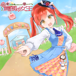 Romaco Abuse Music #0838