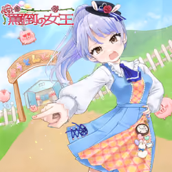 Romaco Abuse Music #3259