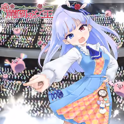 Romaco Abuse Music #1672