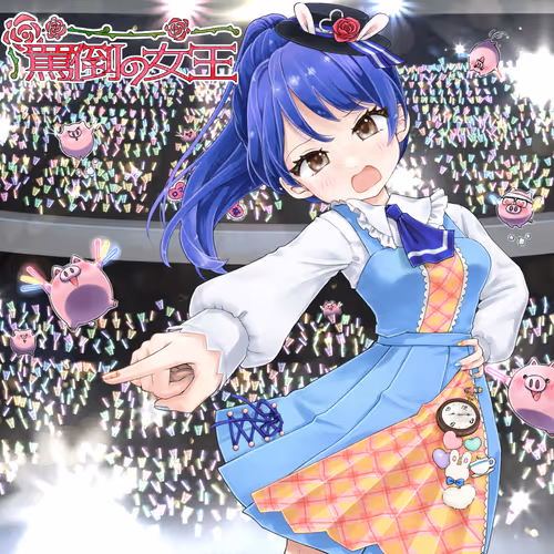 Romaco Abuse Music