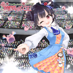 Romaco Abuse Music #1570