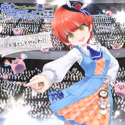 Romaco Abuse Music #1129