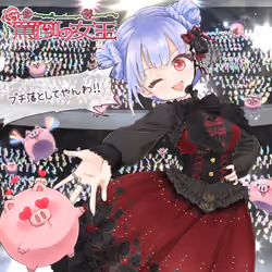Romaco Abuse Music #1147