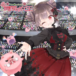 Romaco Abuse Music #0976