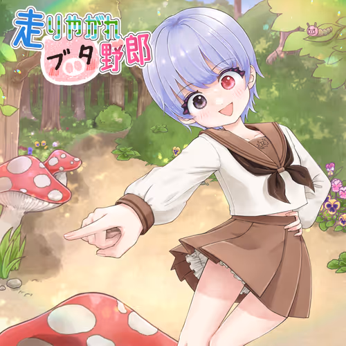 Romaco Abuse Music #1242