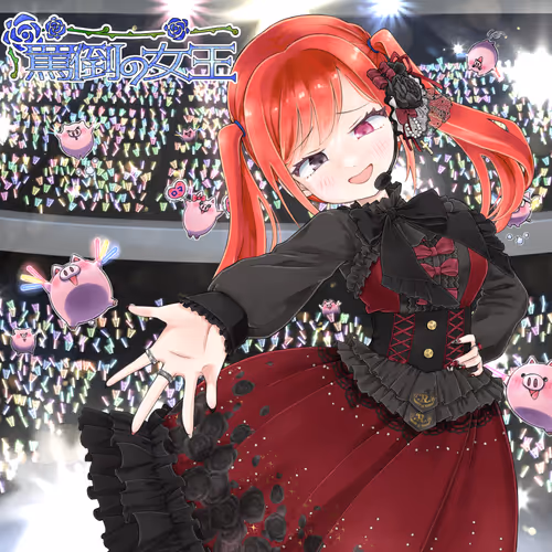 Romaco Abuse Music #1990